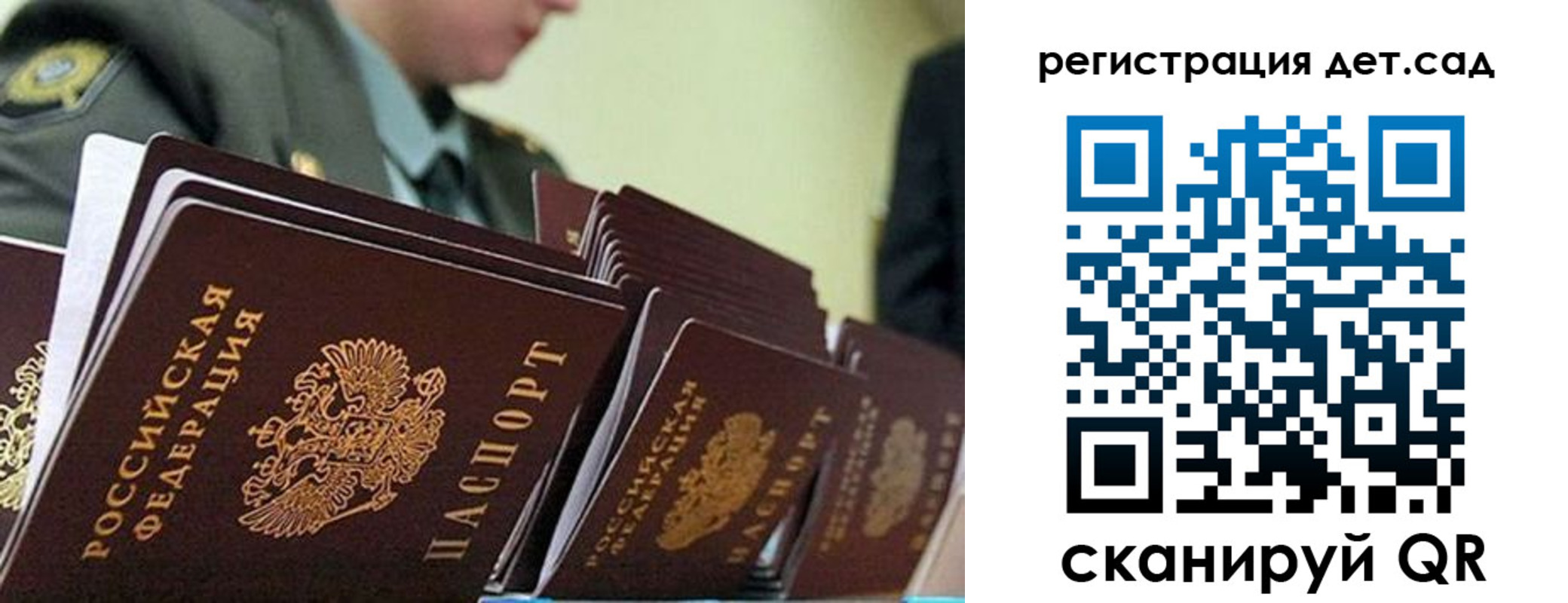прописка регистрация в Охе