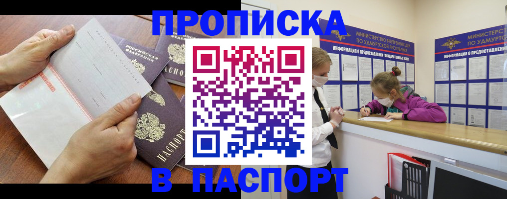 временная регистрация в квартире в Охе