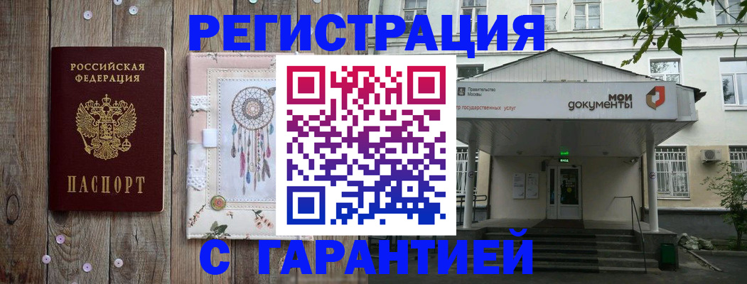 прописка штамп в Охе